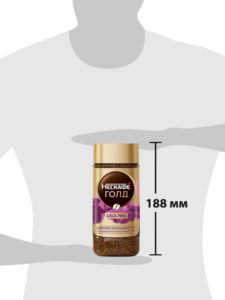 Кофе растворимый Nescafe Gold Альта Рика 170 г x 2 шт