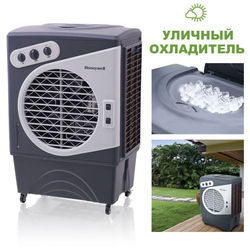 Охладитель Honeywell CL60PM для улицы