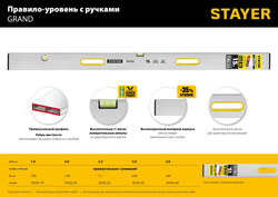 STAYER GRAND 3 м, точность 1 мм/м, 2 глазка, Правило с уровнем и ручками, (10752-3.0)