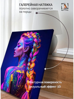 Картина "Радужная богиня", для интерьера 50х70см 1шт.