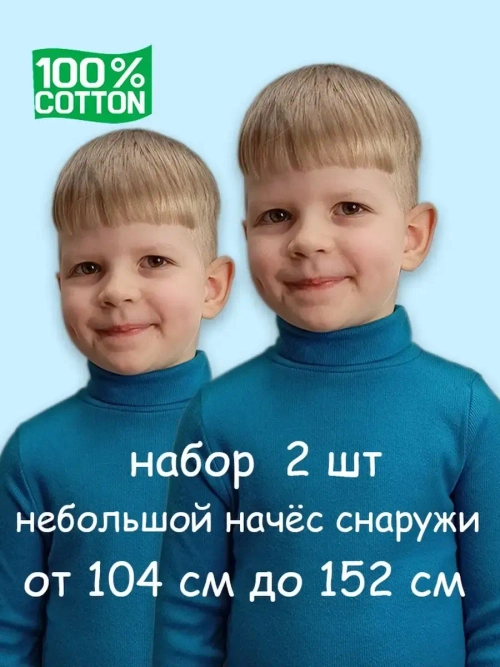 Водолазка с небольшим начёсом
