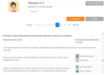 Программа для создания рабочих программ коррекционных специалистов "Конструктор рабочих программ: Ранний возраст"