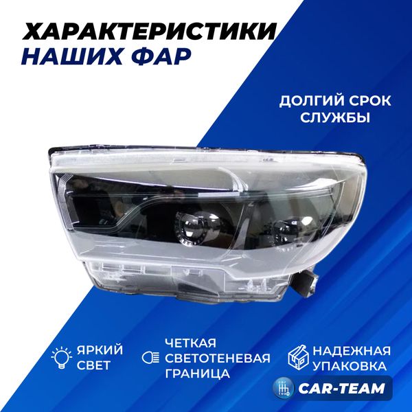 Фары Лада Веста передние с 4-мя Bi LED модулями (под ключ)