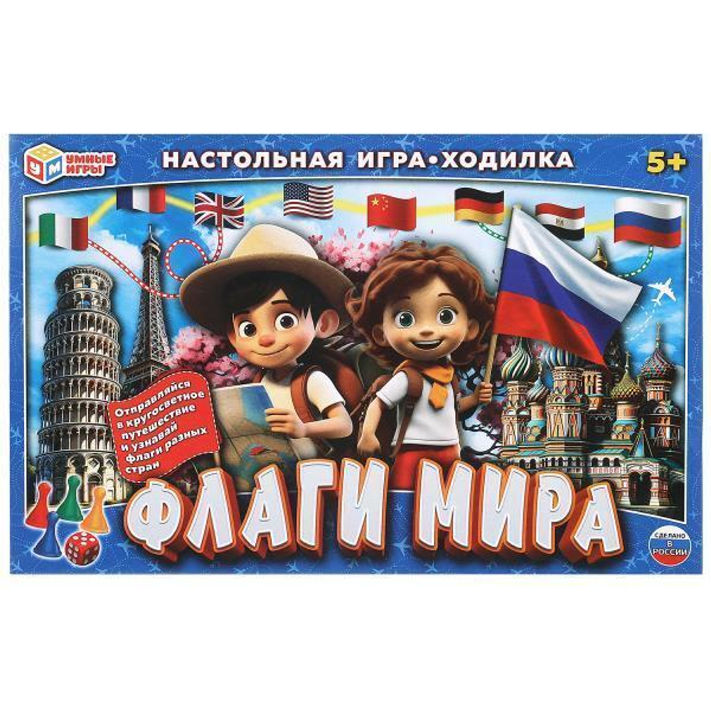 Игра-ходилка "Флаги мира" в коробка 4660254415553 (Умные игры)