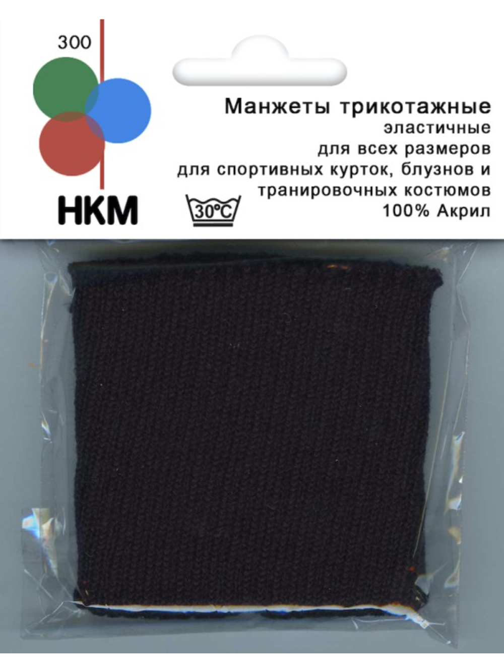 Манжеты трикотажные НКМ-300/97SB