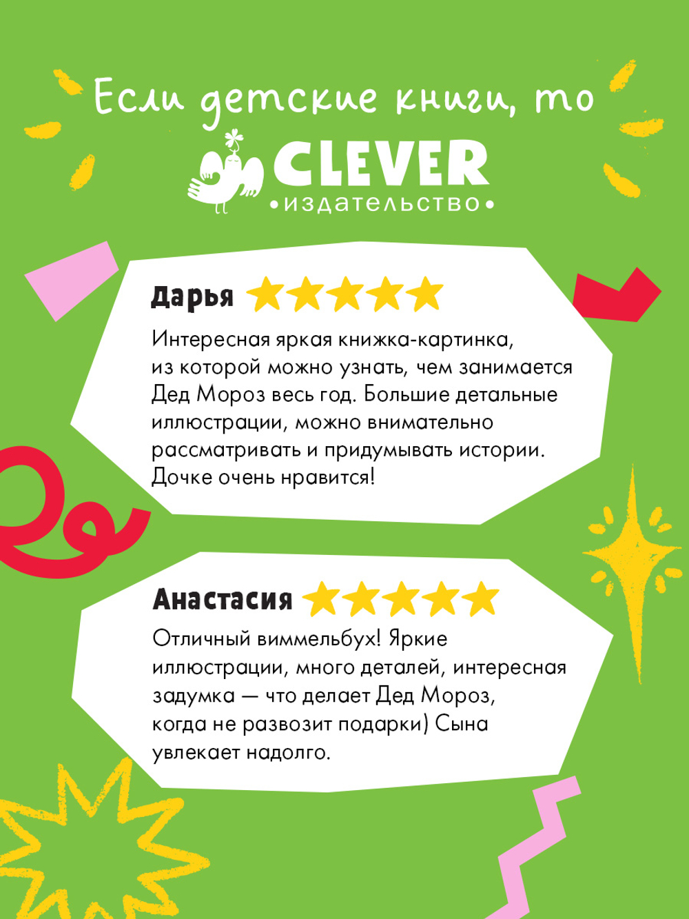 Виммельбух. Круглый год. Год с Дедом Морозом