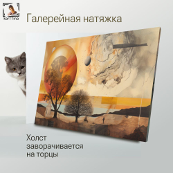 "Оранжевая планета" 40х80 1 шт.