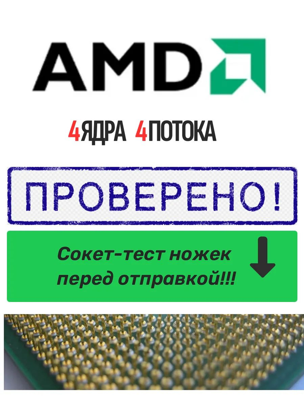 Процессор A8-3500M Socket FS11.5-2.4 ГГц