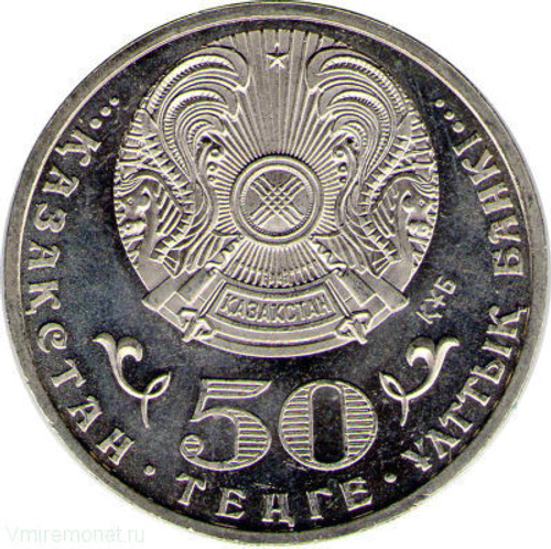 50 тенге 2010 г. 65 лет Победы в ВОВ. UNC
