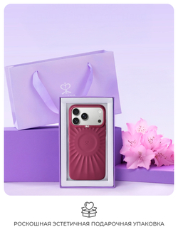 Чехол для iPhone 17 Pro Max корунд ягодный красный