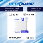 Веревка хозяйственная УНИВЕРСАЛ 2,0 мм (20 м) еврокарточка