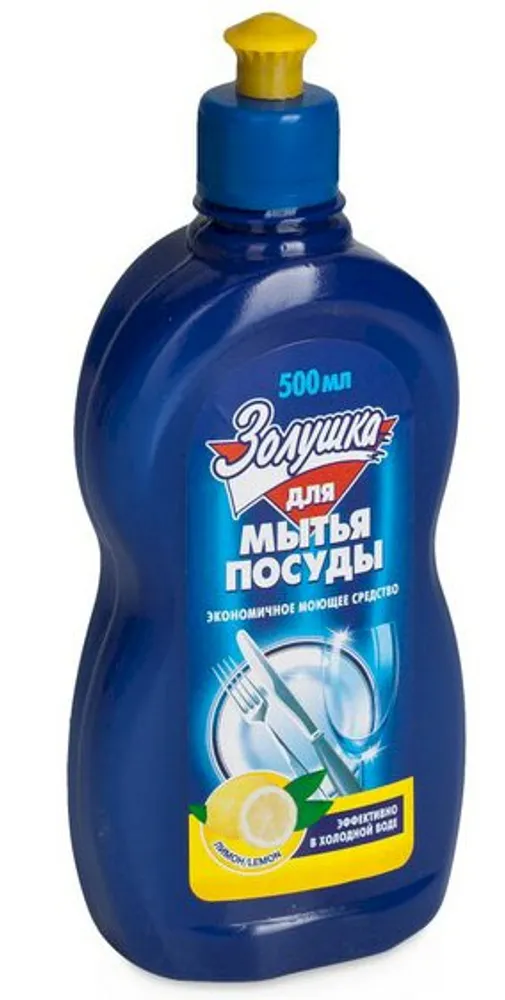 Средство для мытья посуды "Золушка" 500 мл. (18шт.)