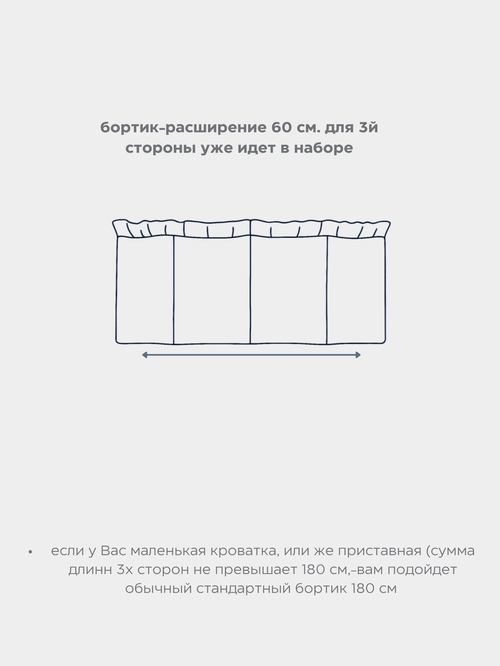 Бортик плоский с рюшей розовый 180+60 см.