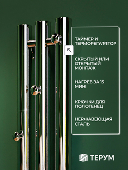 Полотенцесушитель Марко 3 90х13 хром