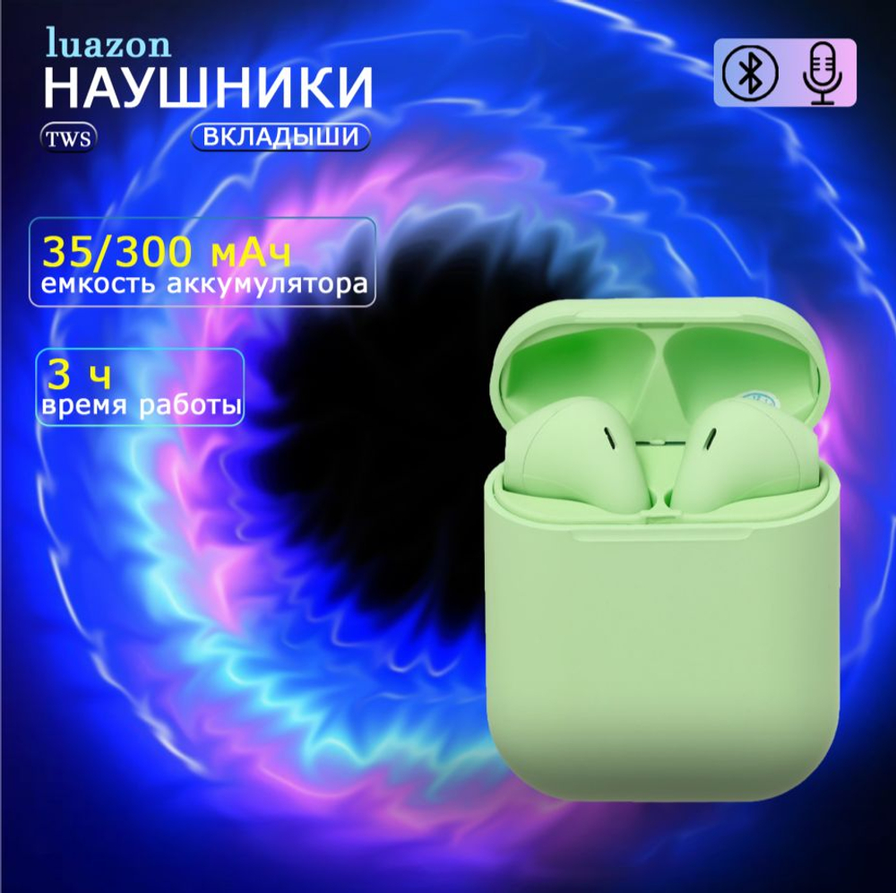 Наушники беспроводные Luazon i12, зеленые, беспроводные, вкладыши, Bluetooth 5.0