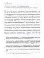 Великие столицы без городских  стен