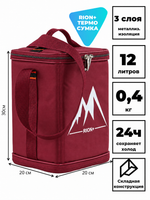Термосумка RION+ 154, 12 л