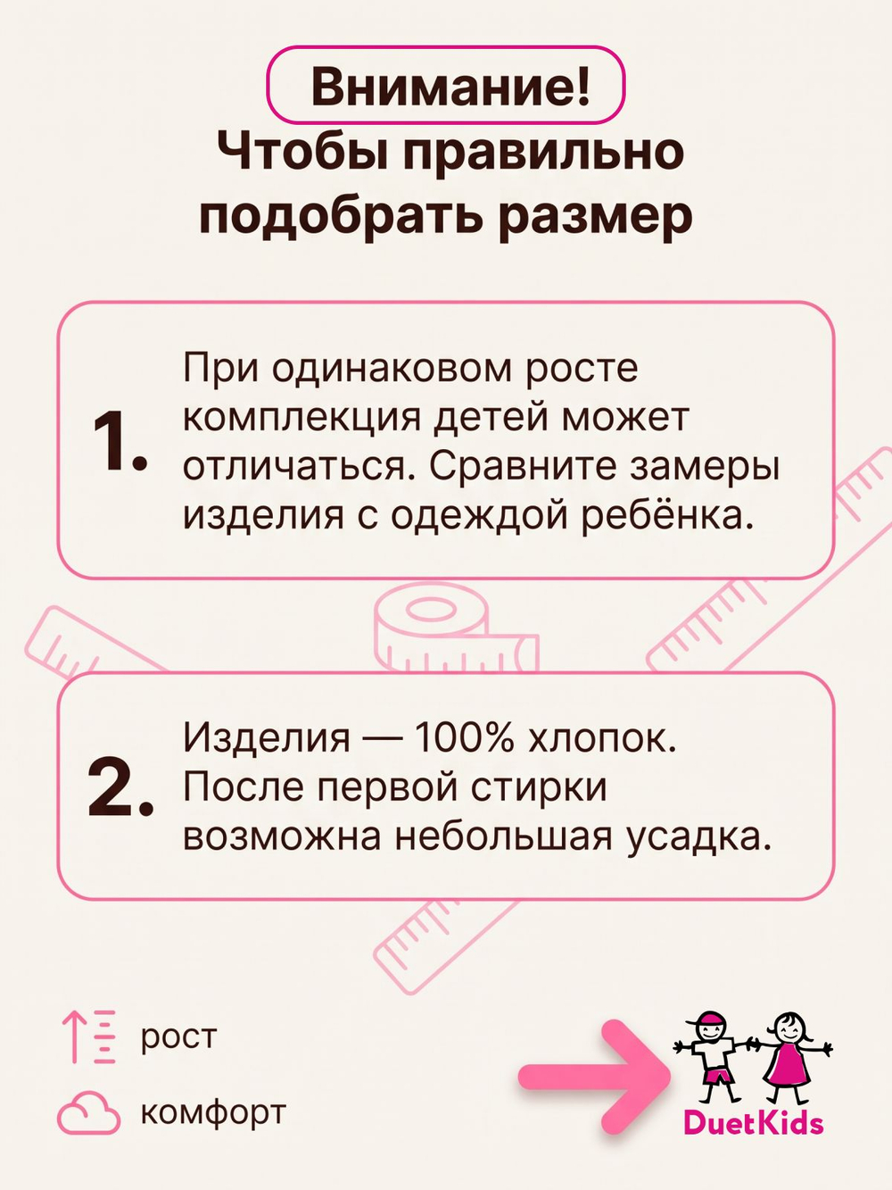 Штанишки DuetKids для новорожденных набор ползунков Тедди