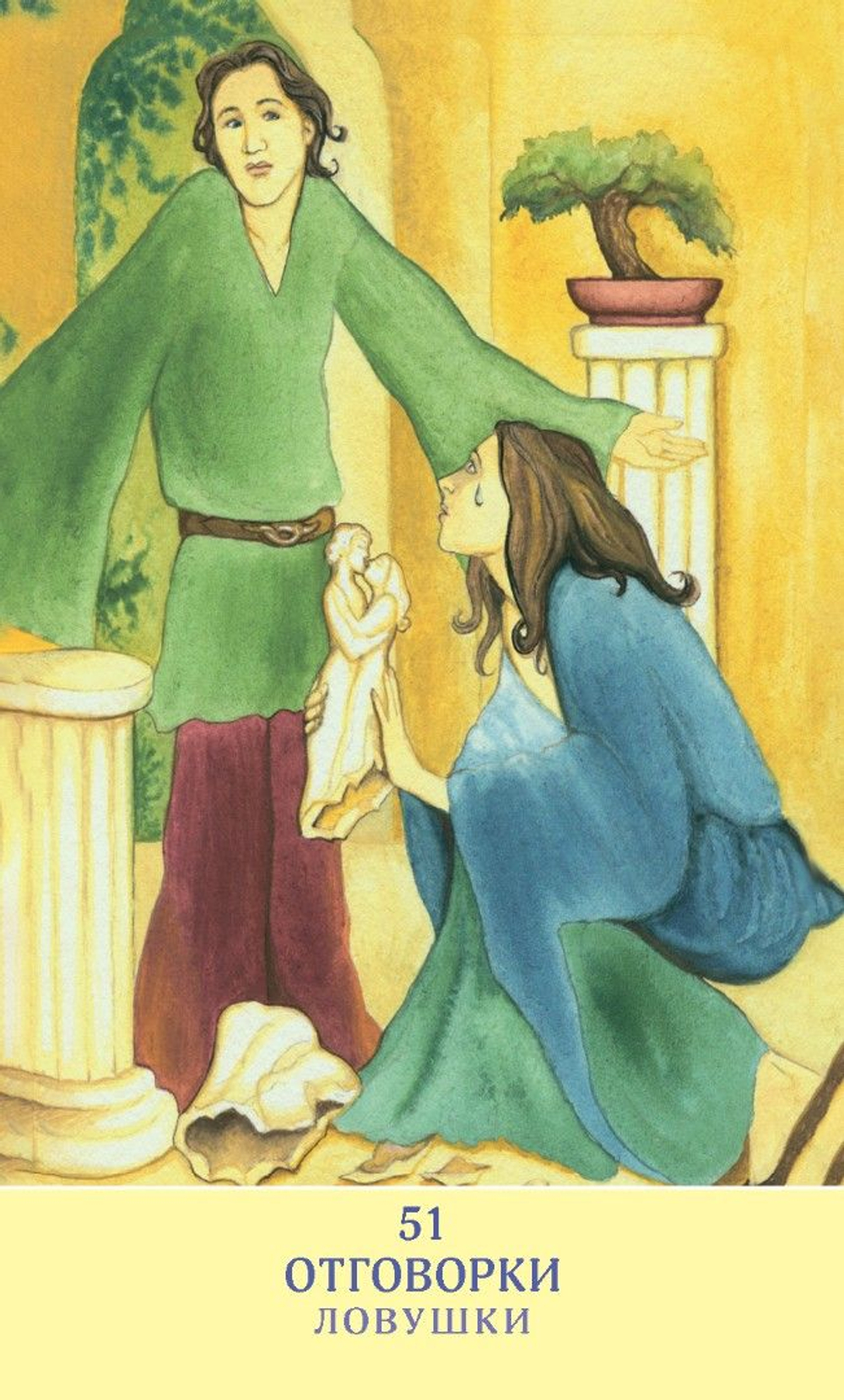 Карты Любви. Метафорические карты Чака Спеццано