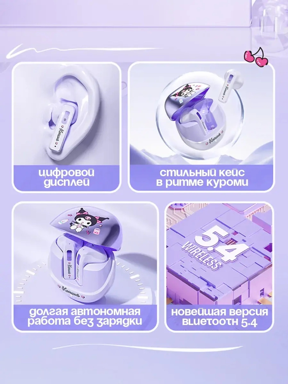 Наушники беспроводные Хеллоу Китти Куроми