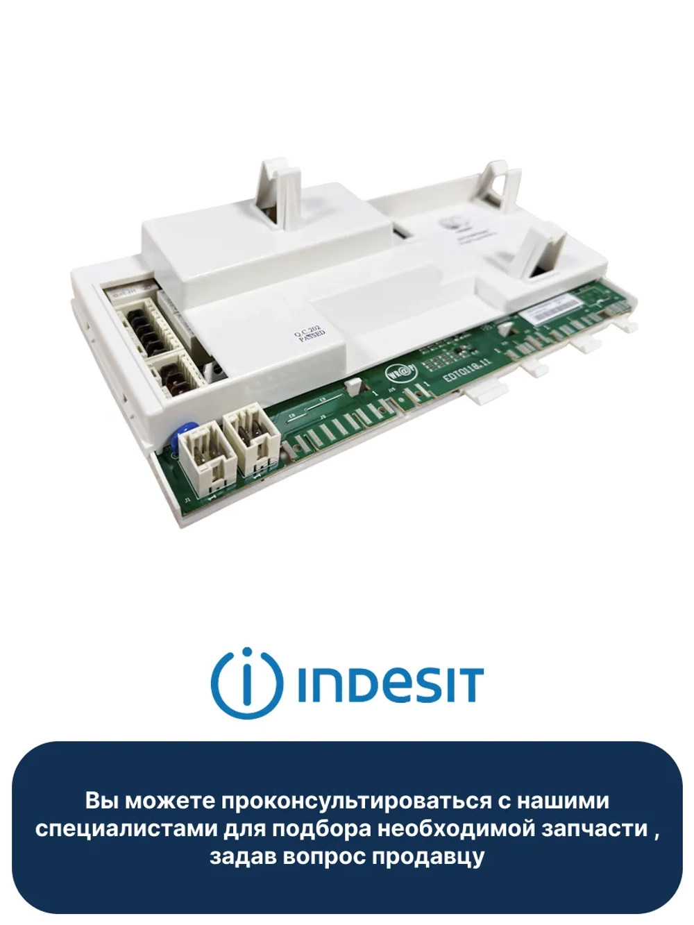 Модуль управления С ПРОШИВКОЙ WIDL 106 С00254535  (C00254297, C00252578, C00254297, C00144667, C00262003,C00096935)