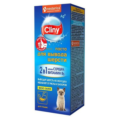 Паста для вывода шерсти Cliny со вкусом сыра, 30мл