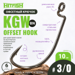 Крючок офсетный HitFish KGW Offset Hook (KGW)