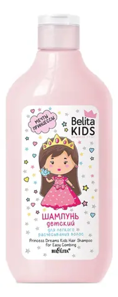 Belita kids Шампунь детский Мечты принцессы 300мл