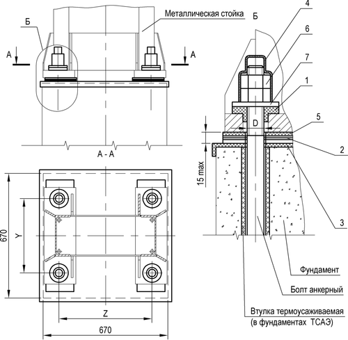 Крепление металлической стойки к фундаменту