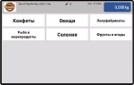 Весы с печатью этикеток MK_SL1000