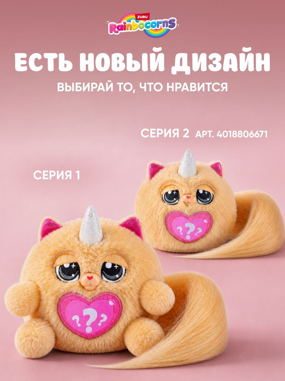 Мягкая игрушка Rainbocorns Котенок Kittycorn 92104brown