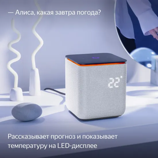 Умная колонка Яндекс Станция Миди с Алисой и Zigbee, серый