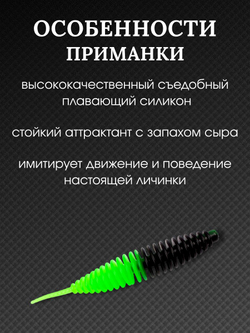 Форелевая силиконовая приманка StatiX TANTA 70мм 2гр 8шт. цвет 001