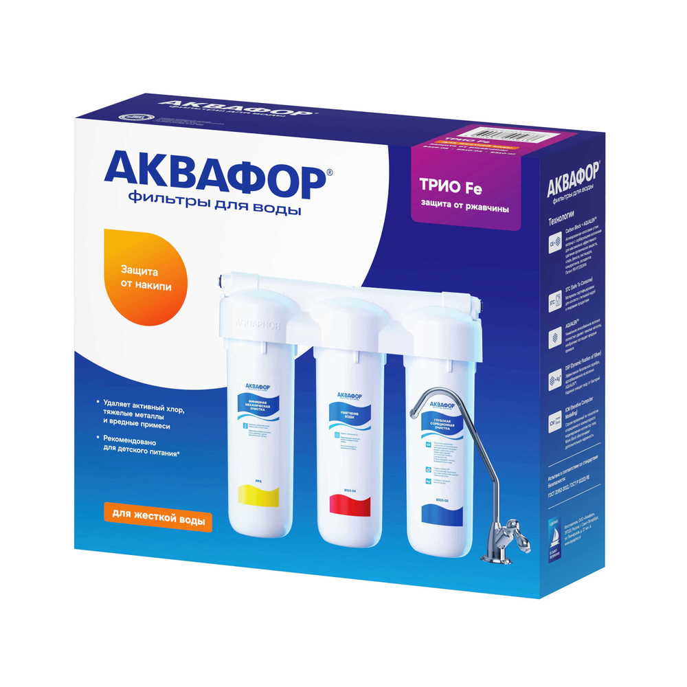 АКВАФОР Трио Fe для жесткой воды