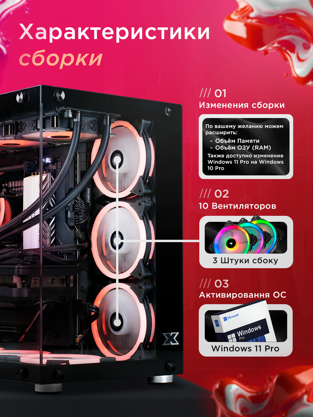 Игровой компьютер FIRESTRIKE ELITE Ryzen 7 9850X3D / RTX 5080 16GB / 32ГБ DDR5 / SSD 1ТБ