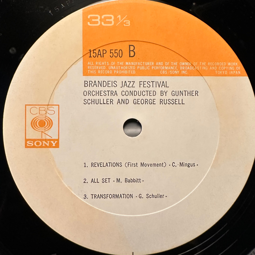 Gunther Schuller And George Russell - Brandeis Jazz Festival (Япония 1977г.)