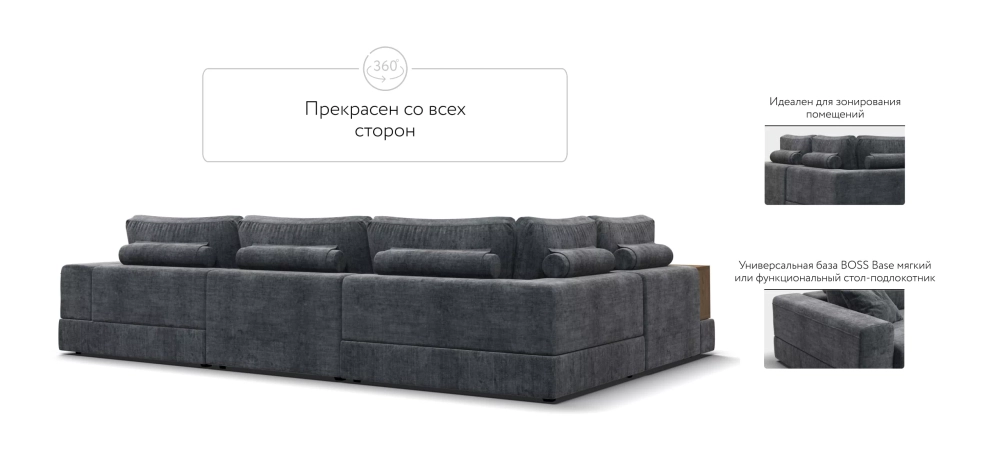 П-образный диван-кровать Босс Модуль левый, полка слева, шенилл Глосс карбон