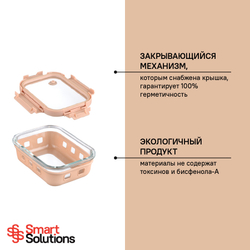 Контейнер для запекания, хранения и переноски продуктов в чехле smart solutions, 640 мл, бежевый