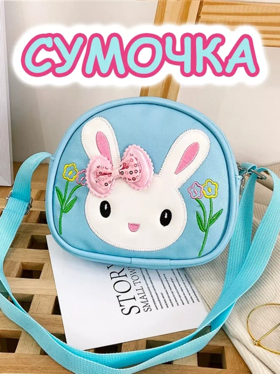 Сумка для девочки через плечо сумочка детская модная лето