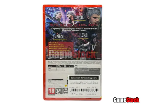 Nintendo Switch 2 Devil May Cry 5. Devil Hunter Edition (Новинка!) (Новый, Русские субтитры)
