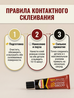 Момент 88 универсальный водостойкий клей Особопрочный 30 мл, в шоу-боксе