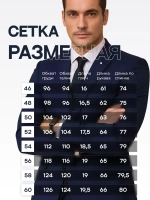 Пиджак мужской классический приталенный