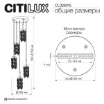 Подвесной светильник Citilux Romin CL326015