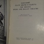 Одесский театр оперы и балета. Фотоочерк (1977 г.). Довгонос Анатолий Григорьевич.