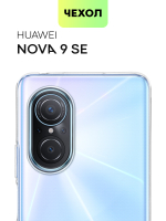 Чехол BROSCORP для Huawei nova 9 SE оптом (арт. HW-N9SE-TPU-TRANSPARENT)