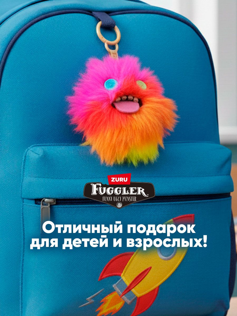 Мягкая игрушка Fuggler брелок Хиппи