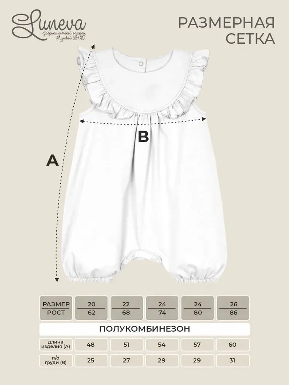 040-05-3 Полукомбинезон для девочки