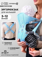 Рюкзак-кенгуру переноска для новорожденных