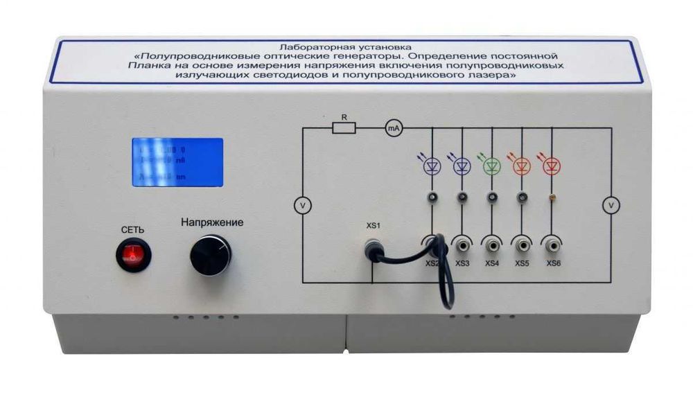 Лабораторный стенд «Полупроводниковые оптические генераторы. Определение постоянной Планка на основе измерения напряжения включения полупроводниковых излучающих светодиодов и полупроводникового лазера» Лабораторный стенд «Полупроводниковые оптические генераторы. Определение постоянной Планка на основе измерения напряжения включения полупроводниковых излучающих светодиодов и полупроводникового лазера»