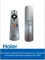 Пульт дистанционного управления для телевизора Haier 0530081084 (0530076108, HTR-U33GR, 0530090475, HTR-U33GR K7, HTR-U33RR, HTR-U32R, DH1U8PD0501)